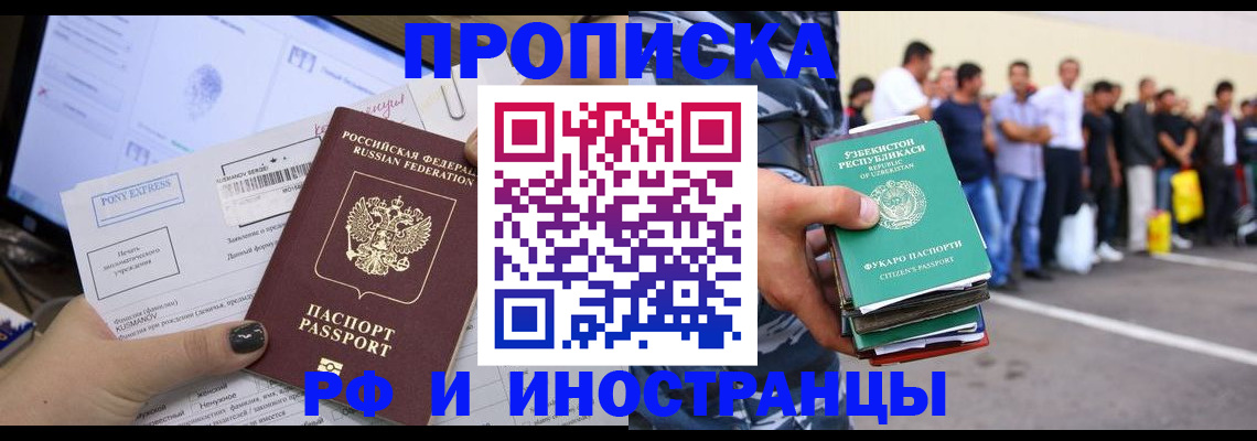 прописка законно в Майкопе