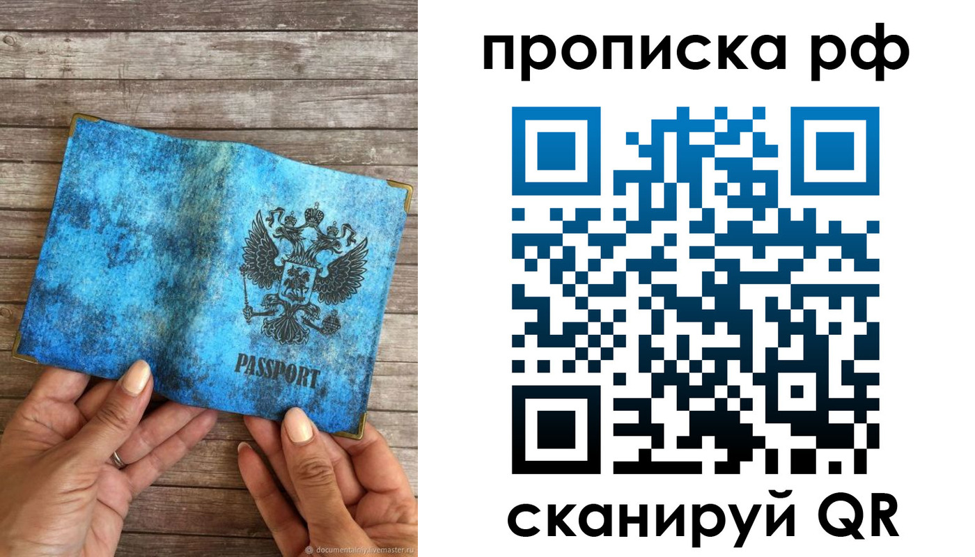 временная регистрация недорого в Майкопе