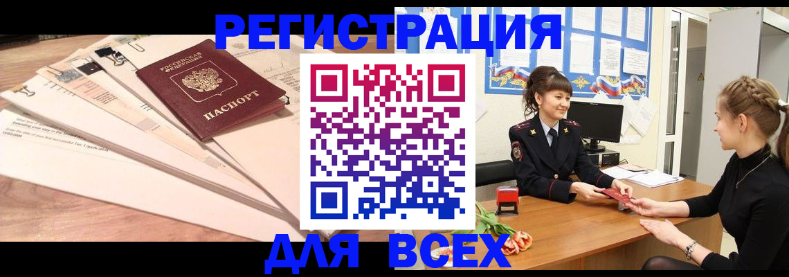 временная регистрация надежно в Майкопе