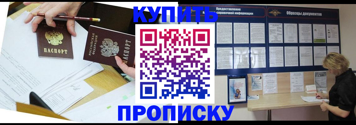 временная регистрация законно в Майкопе