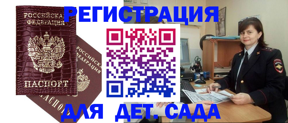 регистрация в Майкопе