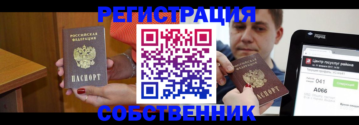 прописка гарантия в Майкопе