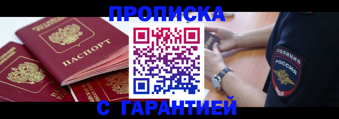 пропишу в квартире в Майкопе