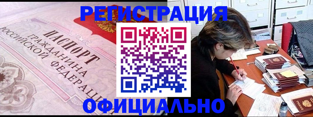 регистрация в Майкопе